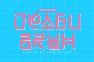Daegu Brush-Display Font